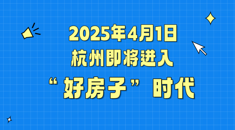 久石貼片石：以自然之美賦能“好房子”時(shí)代，共筑品質(zhì)人居