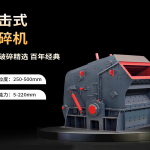 反击破碎机的原理